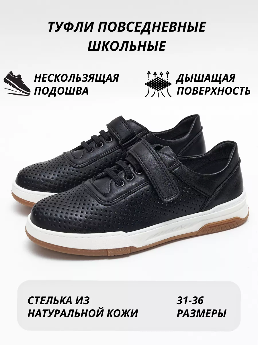 Туфли кожаные школьные на...
