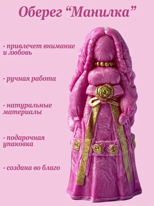 СЛАВЯНСКИЕ ПОЯСА