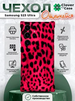 Чехол на Samsung S23 Ultra розовый леопард