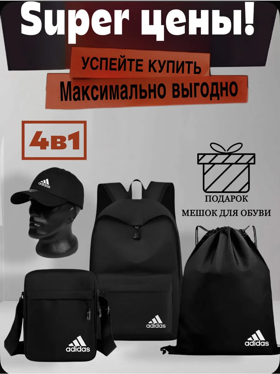 портфель школьный городской рюкзак комплект 3в1