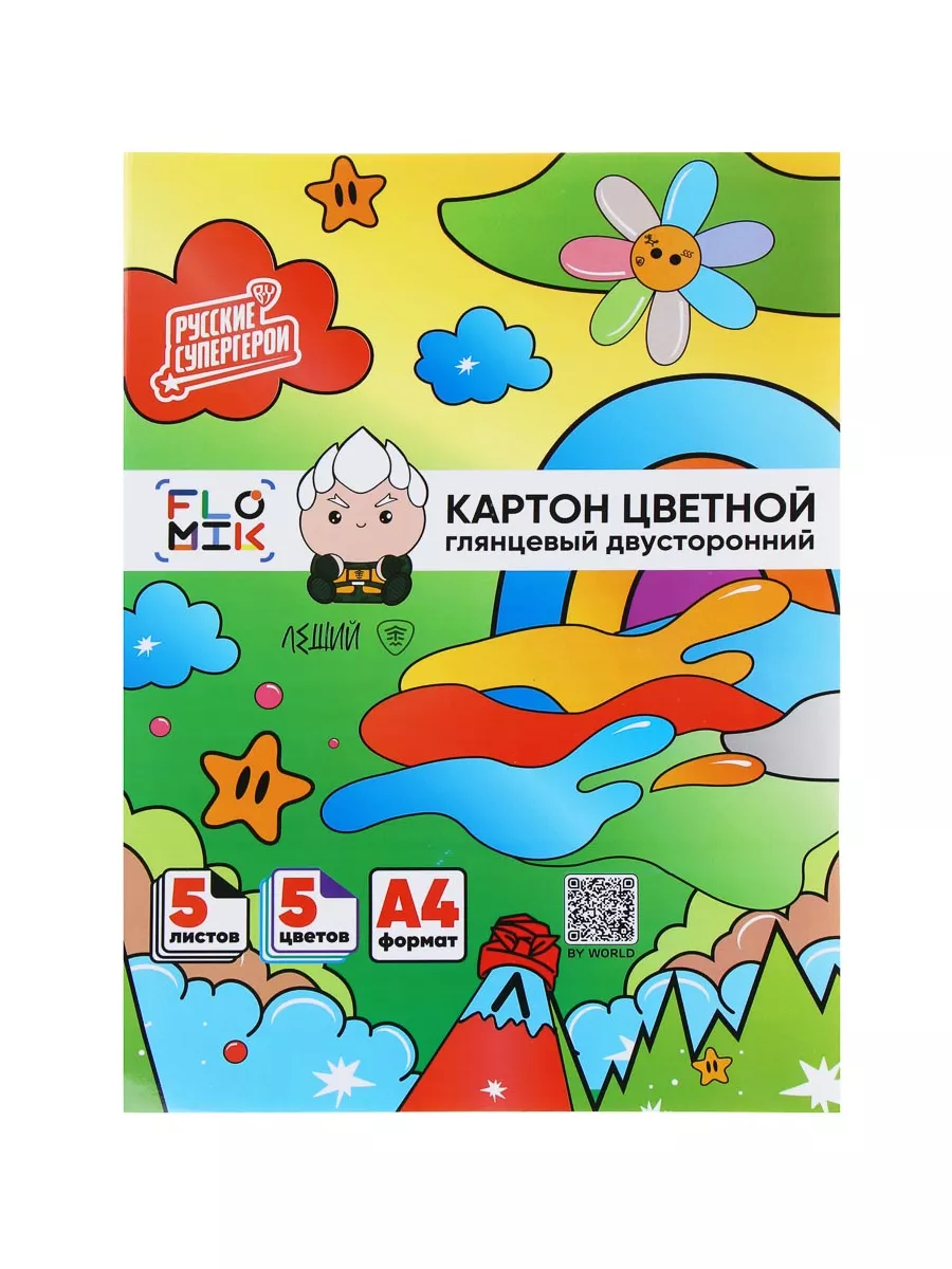 Цветной картон А4...