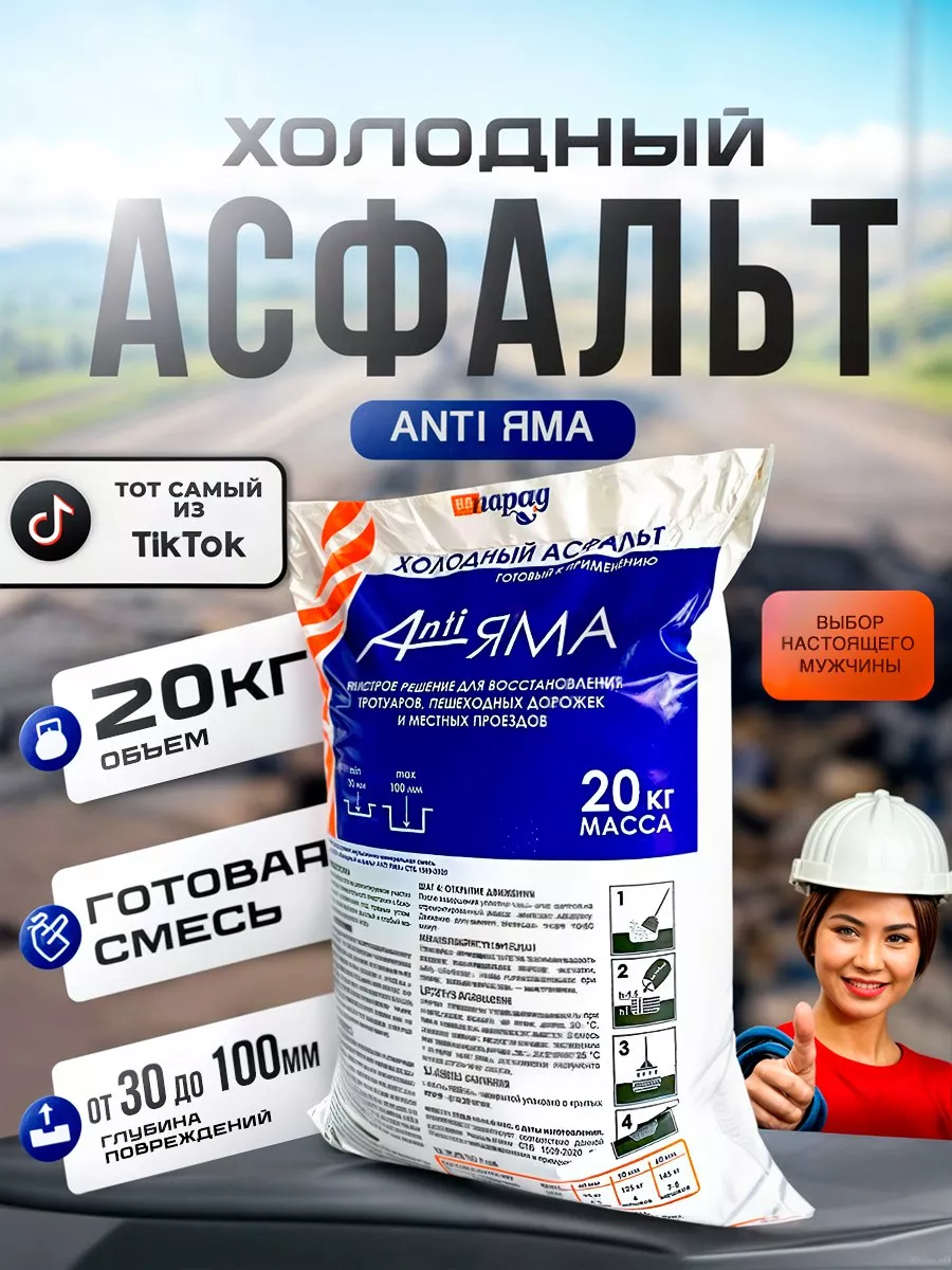 Холодный асфальт в мешках...