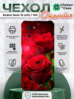 Чехол на Redmi Note 10 (4G) 10S с принтом