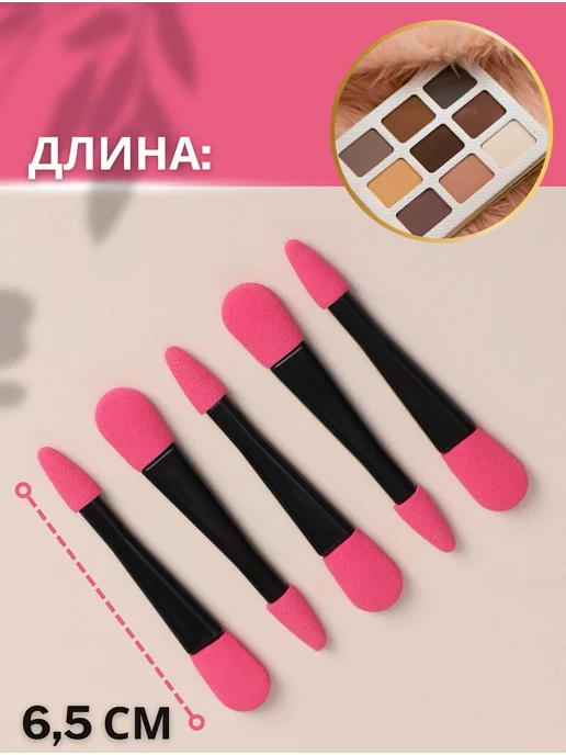 Красота для всей семьи! Аппликаторы для теней, двусторонние, для макияжа, вариант, фото 2