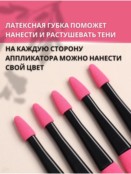 Красота для всей семьи! Аппликаторы для теней, двусторонние, для макияжа, вариант, фото 5