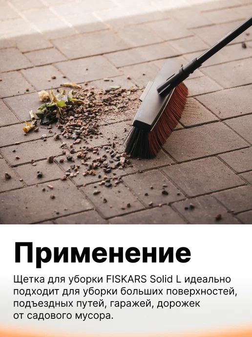 FISKARS Щетка без черенка 1025931, вариант, фото 2