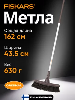 Метла садовая для улицы с черенком (1025927)