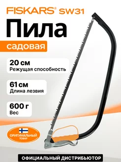 Пила ручная садовая лучковая малая 61 см 1000615 FISKARS 245162795 купить за 1 860 ₽ в интернет-магазине Wildberries