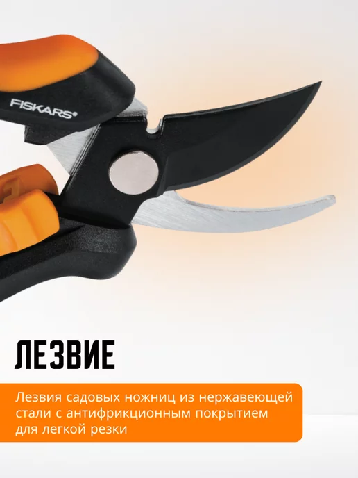 FISKARS Ножницы для кустов SP14 (1051601), вариант, фото 2