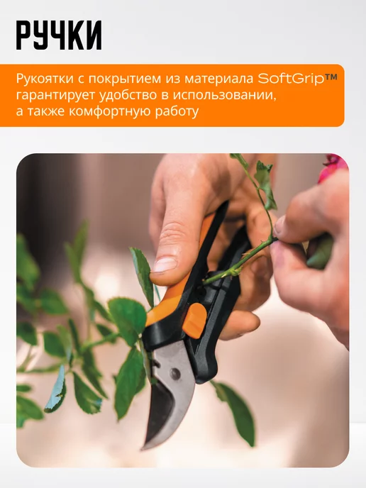 FISKARS Ножницы для кустов SP14 (1051601), вариант, фото 3