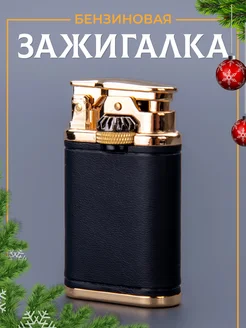 Зажигалка бензиновая подарочная металлическая present Market 245163631 купить за 1 967 ₽ в интернет-магазине Wildberries