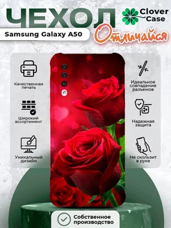 Чехол на Samsung Galaxy A50 с принтом