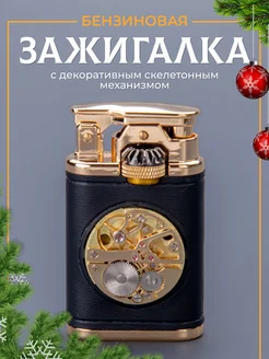 Зажигалка бензиновая подарочная металлическая present Market 245164980 купить за 2 065 ₽ в интернет-магазине Wildberries