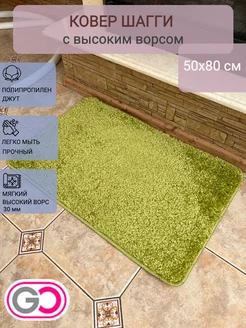 Ковер прямоугольный шагги 50х80 см GLOREKS CARPETS 245165050 купить за 850 ₽ в интернет-магазине Wildberries