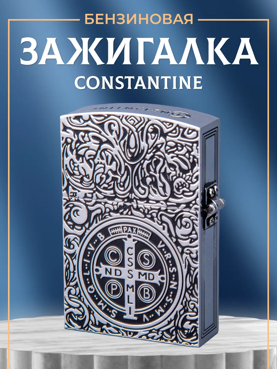 Зажигалка бензиновая...
