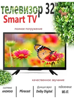 ТЕЛЕВИЗОР Smart TV 32 дюйма\безрамочный 245170231 купить за 10 509 ₽ в интернет-магазине Wildberries