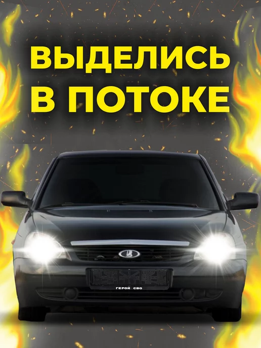 РПК "Креатив" Рамки под номер с надписью " Герой СВО ", вариант, фото 3