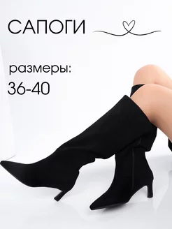 Сапоги осенние на каблуке Diana boutique 245171311 купить за 3 800 ₽ в интернет-магазине Wildberries