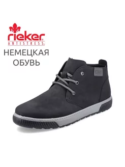 Кеды Rieker 245171337 купить за 7 886 ₽ в интернет-магазине Wildberries