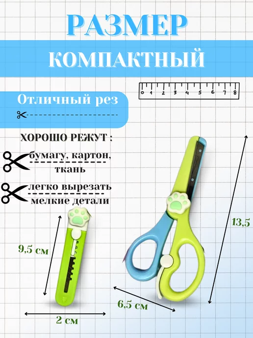 Toy city Детские универсальные ножницы и нож для бумаги Лапка, вариант, фото 3