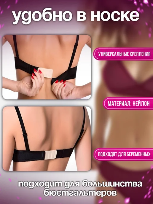 удлинитель для бюстгальтера / застежка Расширитель бюстгальтера, вариант, фото 3
