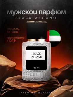 Духи масляные стойкие по мотивам Black Afgano Nasomatto 33мл