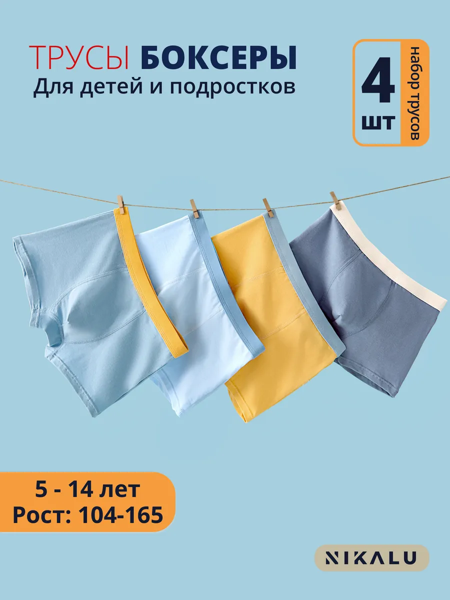 трусы боксеры