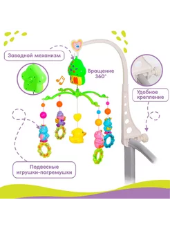 Мобиль в кроватку «Домик. Зверятки погремушки»