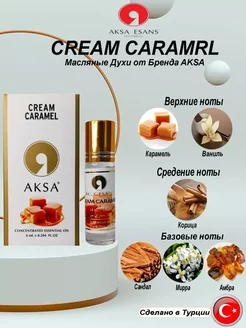 Масляные духи Cream Caramel