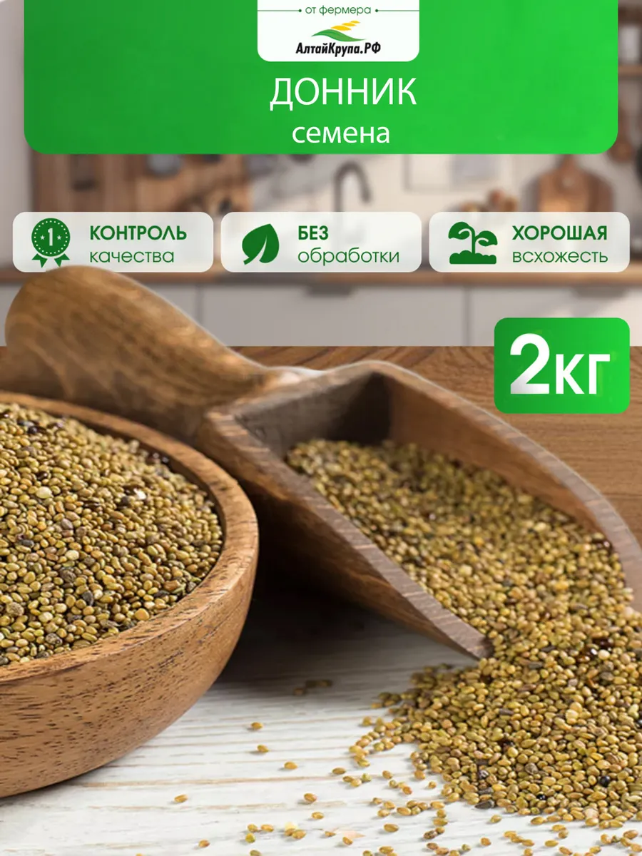 Донник семена медоноса для проращивания сидерат 2 кг
