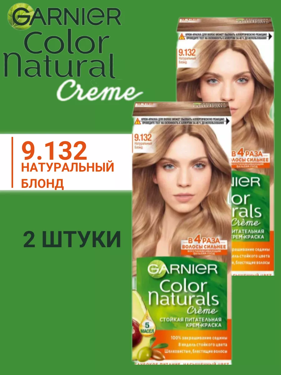 Краска для волос Color Naturals...