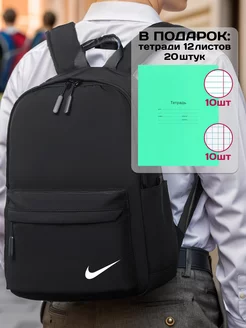 Рюкзак школьный городской портфель подростковый с тетрадями Nike 245198231 купить за 803 ₽ в интернет-магазине Wildberries