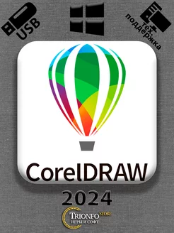 Draw Graphics Suite 2024 для Windows