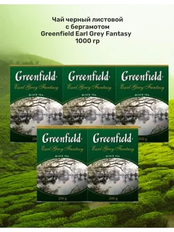Чай черный листовой Earl Grey Fantasy, 1кг GREENFIELD 245200791 купить за 1 342 ₽ в интернет-магазине Wildberries