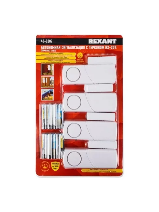 REXANT Автономная сигнализация геркон RX-207 (4 шт.) 46-0207, 4 шт, фото 3