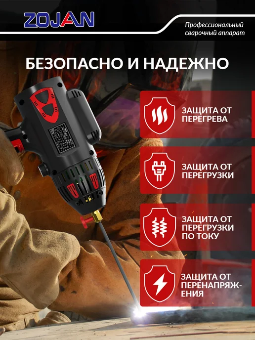 ZOJAN сварочный аппарат инверторный HANDHELD ММА-200, черный, фото 4
