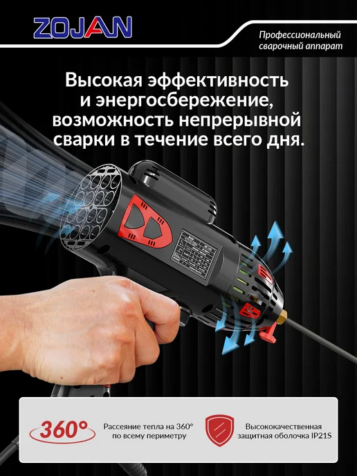 ZOJAN сварочный аппарат инверторный HANDHELD ММА-200, черный, фото 5