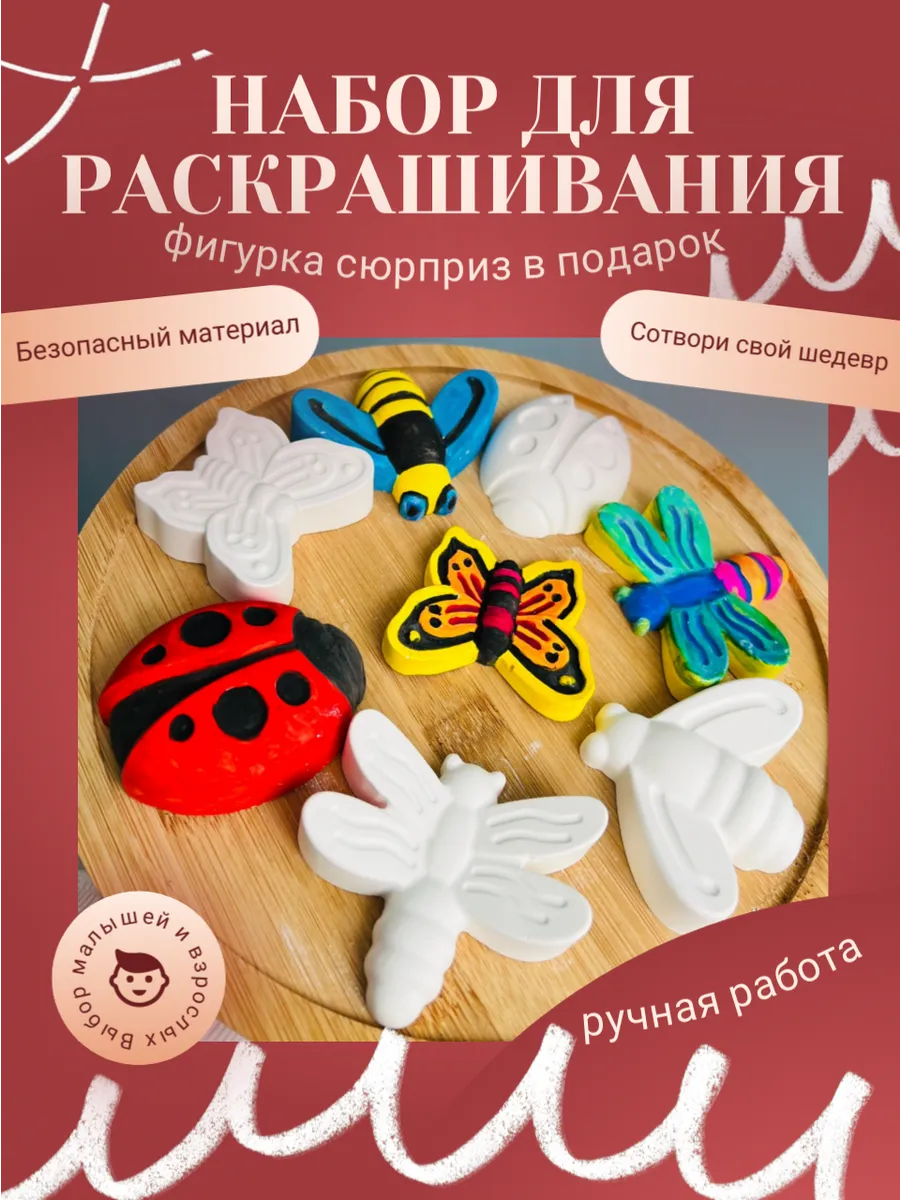 Гипсовые фигурки насекомые для раскрашивания