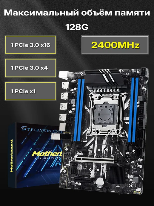 T.F.Skywindintl Материнская плата X99 поддерживает LGA 2011-3, Intel Xeon, D…, черный, фото 4