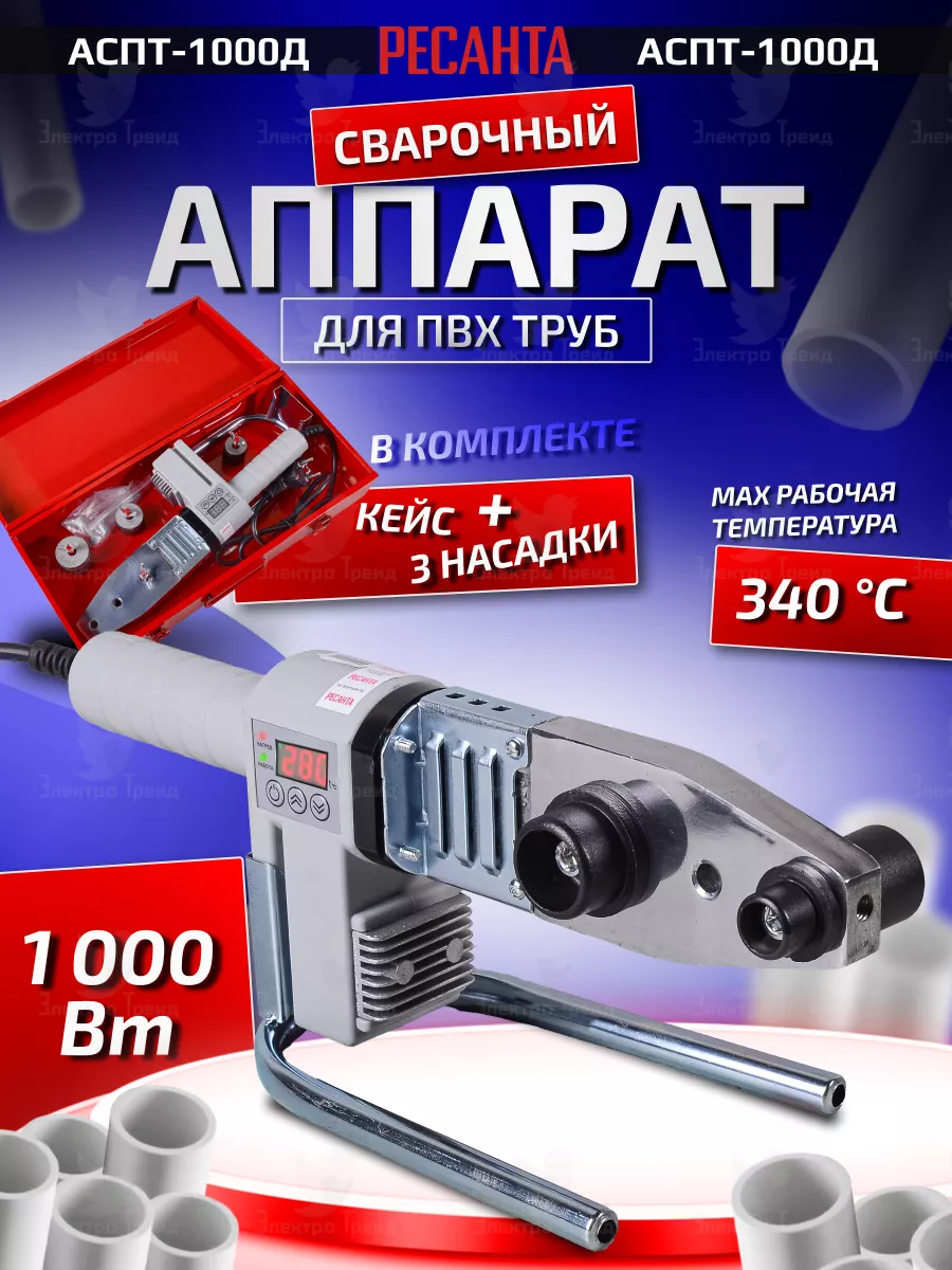 Аппарат для сварки...