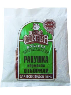 Ракушка кормовая отборная добавка для кур несушек птиц 1 кг