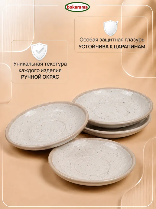 bokerama Чайные блюдца 15 см фарфор набор из 6 штук, белый, фото 5