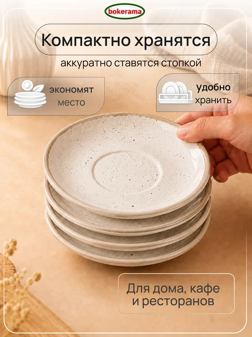 bokerama Чайные блюдца 15 см фарфор набор из 6 штук, белый, фото 7
