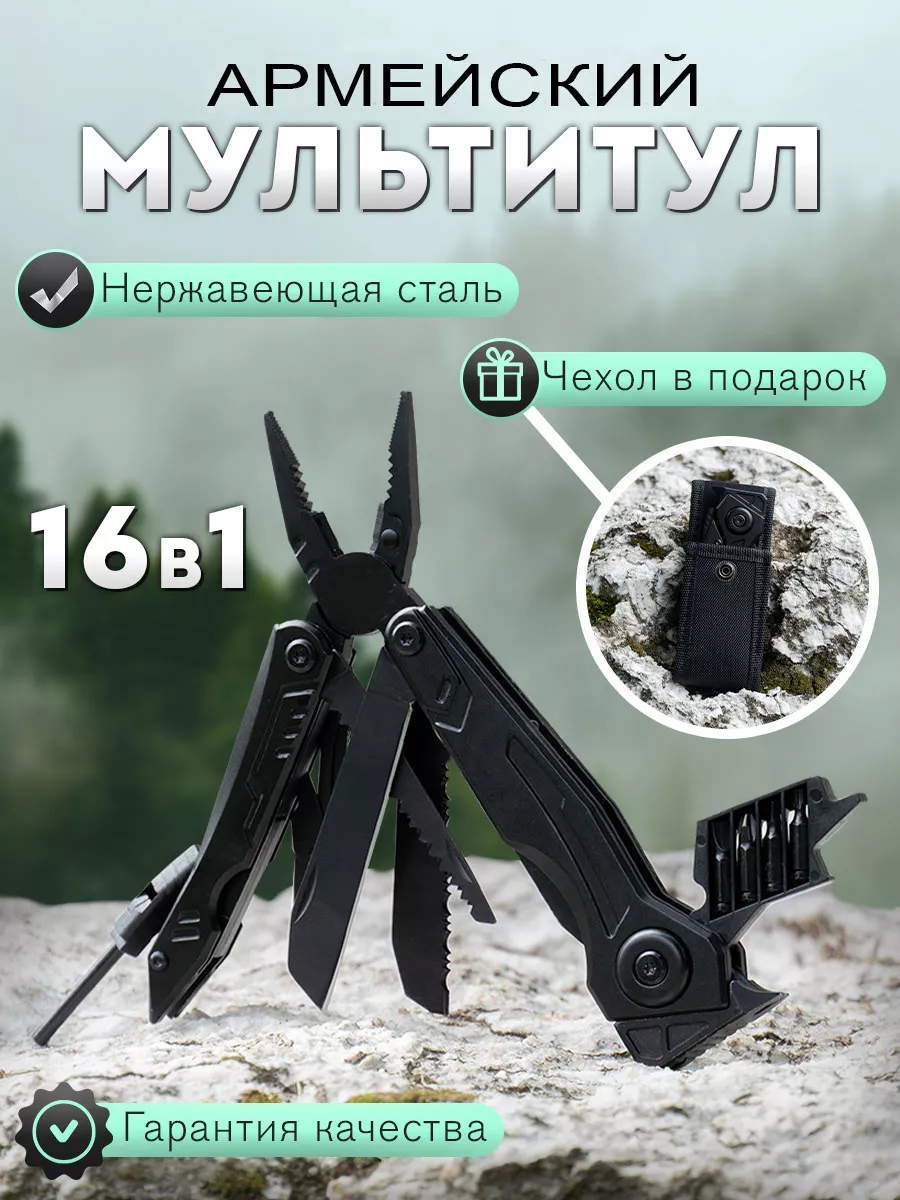 Мультитул нож тактический...