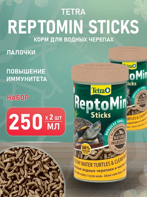 TETRA Корм для черепах водных Reptomin Sticks палочки 250 мл 2 шт, 250 мл, 2 шт