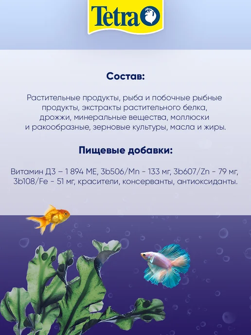TETRA Корм для черепах водных Reptomin Sticks палочки 250 мл 2 шт, 250 мл, 2 шт, фото 7