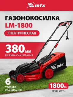 Газонокосилка электрическая LM-1800, 38 см, 35 л, 96651