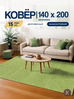 Ковер комнатный на пол 140x200 см ArtKovry 245213453 купить за 3 654 ₽ в интернет-магазине Wildberries