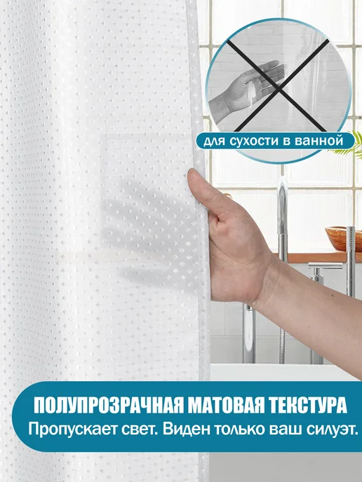 lushvida Штора для ванной и душа 180x180 тканевая, водоотталкивающая, 180x180, фото 7