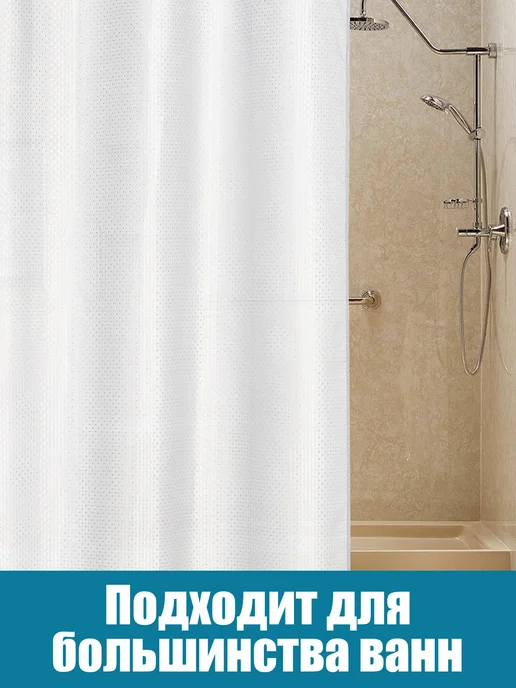lushvida Штора для ванной и душа 180x180 тканевая, водоотталкивающая, 180x180, фото 8